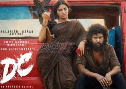 DC Movie First Day Collection