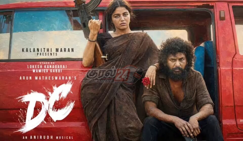 DC Movie First Day Collection