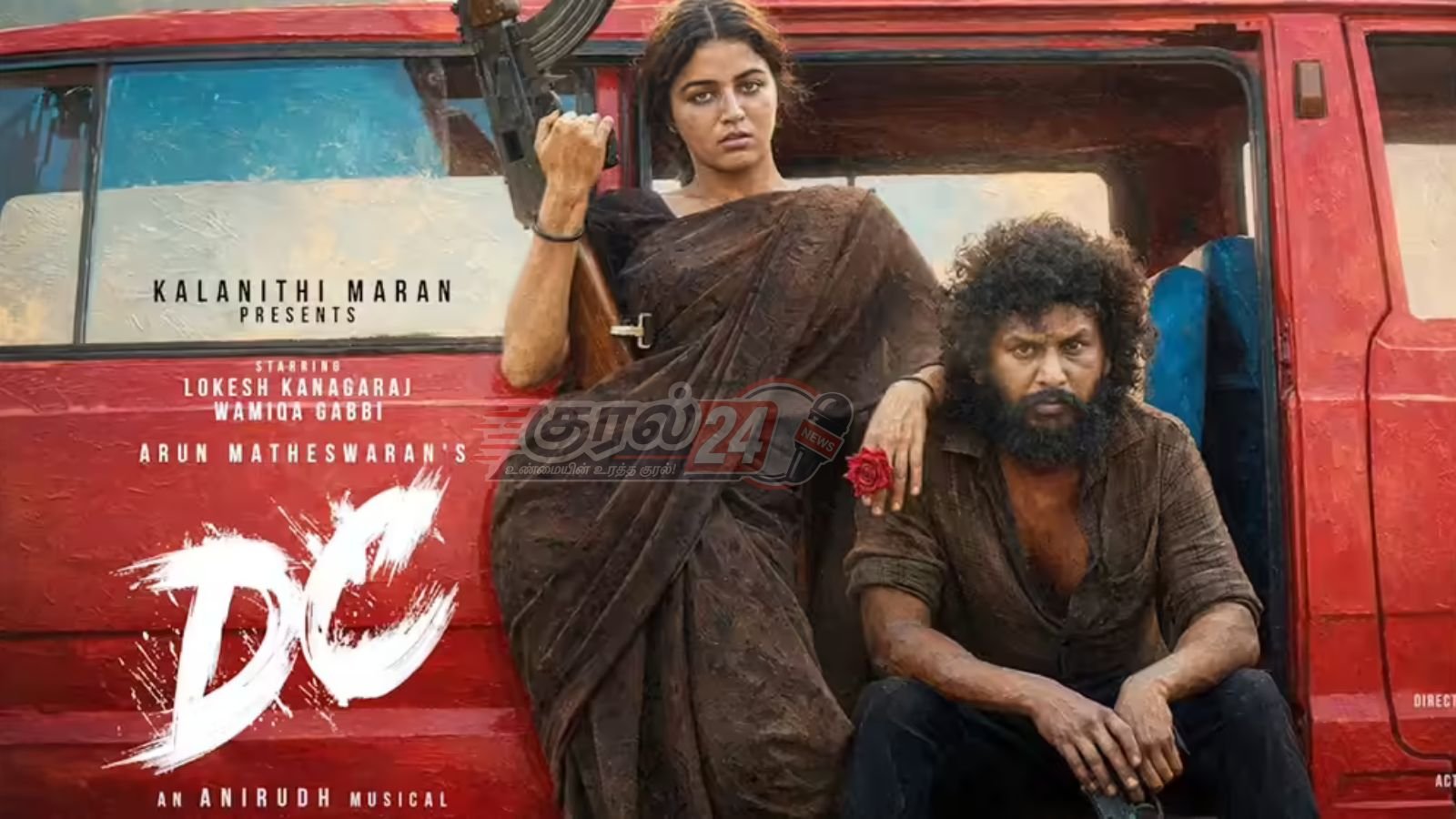 DC Movie First Day Collection
