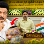 தொகுதி மறுவரையறை Delimitation Bill