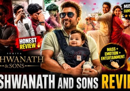 விஸ்வநாத் அண்ட் சன்ஸ் Vishwanath and Sons review