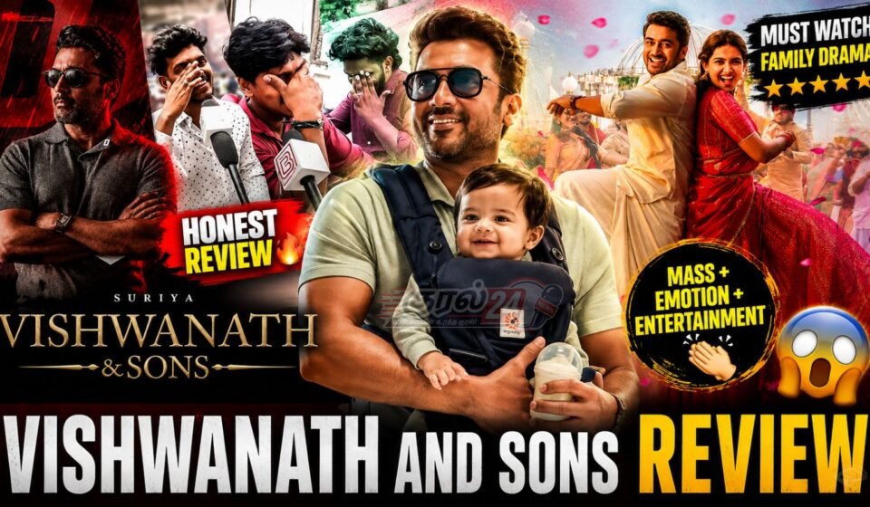 விஸ்வநாத் அண்ட் சன்ஸ் Vishwanath and Sons review