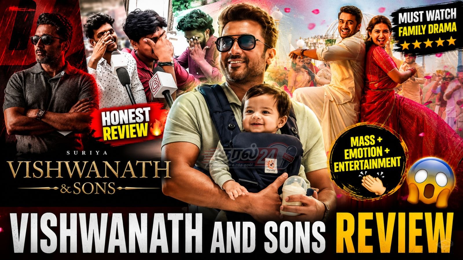 விஸ்வநாத் அண்ட் சன்ஸ் Vishwanath and Sons review