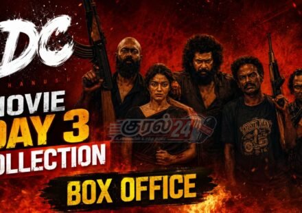 DC overall collection டிசி வசூல் day 3