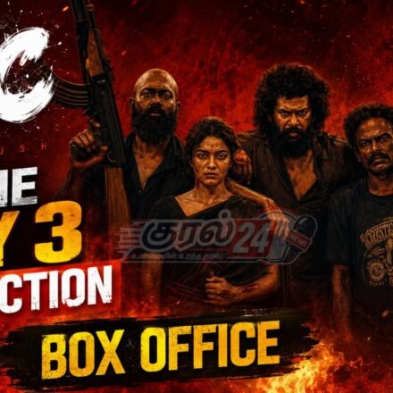 DC overall collection டிசி வசூல் day 3