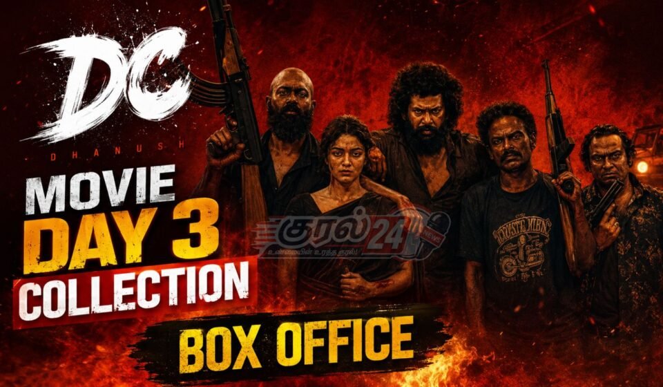 DC overall collection டிசி வசூல் day 3