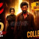 DC Movie day 6 collection டிசி DC box office collection டிசி வசூல்