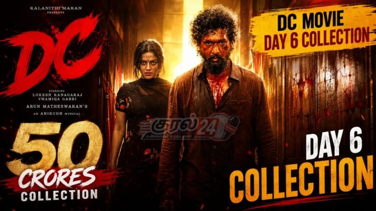 DC Movie day 6 collection:  டிசி 6 நாள் வசூல் மற்றும் விமர்சனம்!