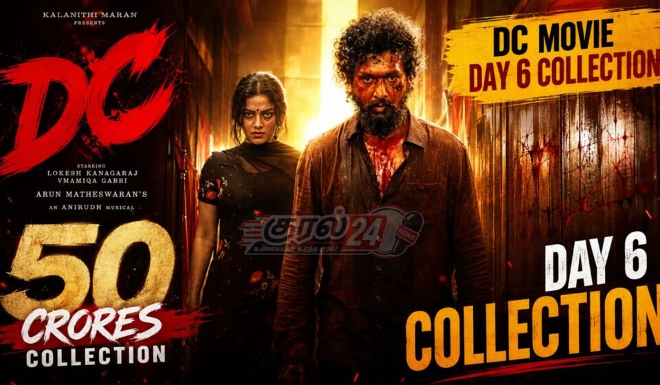 DC Movie day 6 collection டிசி DC box office collection டிசி வசூல்