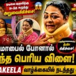 Shakeela neck surgery நடிகை ஷகிலா செய்தி