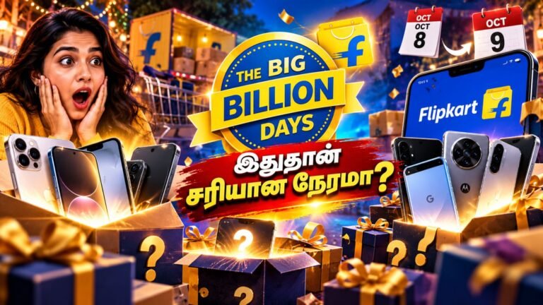 Flipkart Big Billion Days 2026: சிறந்த மொபைல் ஆஃபர்!